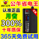 省電王2025新款節電器節能王智能大功率家用商用電表節能省電神器 黑色節電器（月省300%）
