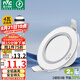 雷士（NVC）LED筒燈客廳嵌入式天花燈二級能效全鋁漆白4瓦正白開孔70-80mm