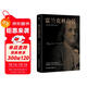 創(chuàng  )美工廠(chǎng) 富蘭克林自傳 未刪減全譯本 美國建國之父的傳奇人生 獨立運動(dòng)領(lǐng)導者 人物傳記