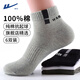 回力襪子男四季款【100%純棉】抗菌防臭男士襪子透氣吸汗秋冬季男襪 白灰白藍白紅黑深灰淺灰 【純棉抗起球】 6雙