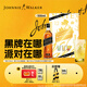 尊尼獲加（JOHNNIE WALKER）洋酒 12年黑方黑牌自在嗨棒禮盒500ml 蘇格蘭調(diào)和型威士忌