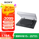 索尼（SONY）PS-LX310BT 藍(lán)牙無線唱盤機 黑膠唱機 復(fù)古留聲機黑膠唱片機 氛圍感禮物送男女友 PS-LX310BT黑色