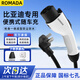 ROMADA比亞迪隨車充海豚海鷗海豹唐宋漢元ev秦plus驅(qū)逐艦便攜式充電器家用新能源汽車3.5kw/7kw充電樁槍 [3.5KW-16A標(biāo)準(zhǔn)款]兩檔功率調(diào)節(jié)/充滿自停 5米