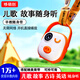 哆萌創(chuàng)便攜防水故事機(jī)音樂兒歌古詩播放器隨身聽學(xué)習(xí)機(jī)益智早教玩具禮物 【橙小豬8g】2000+首內(nèi)容+送背帶