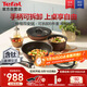 特福（Tefal）鍋具套裝美拉德風(fēng)百變鍋鑄鋁不粘可拆卸煎炒鍋六件套梧桐棕