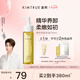 KIMTRUE且初辣木籽卸妝油深層清潔眼唇敏感肌卸妝水液男女150ml