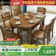 萊仕達(dá)京東居家優(yōu)選實(shí)木餐桌椅伸縮折疊家用飯桌H06 1.38桌+6椅+轉(zhuǎn)
