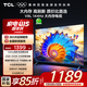 TCL電視 43V8L 43英寸 2GB+32GB大內(nèi)存 護(hù)眼 AI語(yǔ)音 投屏 以舊換新 家電國(guó)家補(bǔ)貼15%