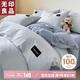 無印良品全棉四件套床上用品100%純棉床單被套200*230cm1.5/1.8米床