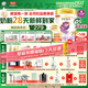 伊利【28天新鮮到家】金領(lǐng)冠珍護鉑萃超凡乳源HMOs 2段(6-12月)750g