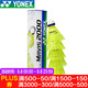 YONEX 尤尼克斯羽毛球yy尼龍球M2000飛行穩定耐打6只裝比賽訓練羽毛球 M2000 黃色  6只裝 1筒
