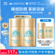 安熱沙（Anessa）智感倍護防曬乳20ml*3+小金瓶4ml*2安耐曬防水防汗學(xué)生軍訓