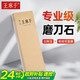 王麻子正宗專業(yè)天然白剛玉雙面磨刀石商用家用廚師專用菜刀磨刀工具神器