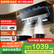 蘇泊爾（SUPOR）[家電國家補貼至高20%]抽吸排油煙機家用23m3側吸式齊平櫥柜揮手智控智控自清潔以舊換新 DJ18