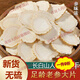 胖東來(lái)品質(zhì)人參官方艦旗店千年人參王野山參長(cháng)白山人參片中藥材正 罐裝 250·g 中小片