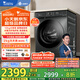 小天鵝（LittleSwan）滾筒洗衣機全自動家用 水魔方【TG120V618PLUS】12公斤 超薄 1.1洗凈比 家電國家補貼20% 以舊換新