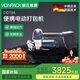 維派（VONPACK）打包機 手提式電動全自動塑鋼帶pet捆扎熱熔免扣小型打包拉緊器國家補貼綁定 DD19A兩電一充