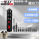 一號工廠(chǎng)電動(dòng)螺絲刀【15件套】多功能家用電腦手機家具拆卸維修工具套裝