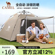 駱駝（CAMEL）[山房]帳篷戶(hù)外天幕便攜式折疊自動(dòng)防風(fēng)公園露營(yíng)裝備1J322C7681