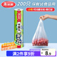 美麗雅保鮮袋背心式食品級200只 小號加厚收納袋 一次性冰箱連卷分裝袋