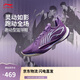 李寧音速13丨減震籃球專(zhuān)業(yè)比賽鞋男25輕量高回彈低幫籃球鞋ABAV025