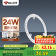 公牛（BULL）LED吸頂燈圓形燈貼磁吸安裝高亮燈珠替換燈盤光源 24W三色變光