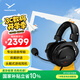 拜雅（beyerdynamic）MMX 300 PRO 頭戴式帶線(xiàn)控高端旗艦級游戲耳機 48歐姆 教師節送禮