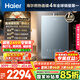 海爾（Haier）【KL7PRO靜音王】16升燃?xì)鉄崴魈烊粴?AI降噪 5A一級恒溫【國家補(bǔ)貼15%】大水量省空間 以舊換新