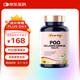 VICARINGPQQ膠原蛋白肽白番茄亞精胺線粒體煥顏美氧化90片1瓶