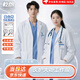 乾朗白大褂實(shí)驗服醫學(xué)生化學(xué)實(shí)驗服女美容院技師大褂工作服衛生防塵服