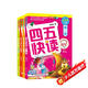 四五快讀 全彩圖升級版 幼兒快速識字閱讀法（1-4冊）(讓孩子快樂識字，自主閱讀)（小套）暑假作業(yè) 一升二暑假銜接 小升初暑假銜接