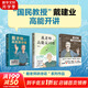戴老師高能唐詩宋詞魔性詩詞課三本套 北京聯(lián)合出版公司 戴建業(yè) 著等 書籍 圖書
