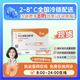 [信爾美]瑪仕度肽注射液 0.5ml:4mg*2支 1盒裝 瑪氏度肽官方官方正品醫(yī)生在線掛號問診開方