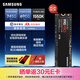 三星（SAMSUNG）990PRO固態(tài)硬盤 NVMe M.2適用筆記本PS5 PRO臺式機PCIe4.0x4 990PRO 2T