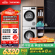 西門子（SIEMENS）iQ300 10+10kg洗烘套裝 智能除漬 除菌液洗滌 強(qiáng)效除螨 蠶絲被柔護(hù) 羽絨服洗烘 除菌烘100AW+D00W 