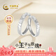 中國黃金（CHINA GOLD）銀戒指女99足銀小王子與玫瑰對戒素圈戒指七夕情人節(jié)禮物送女友 【今/次日達】小王子與玫瑰對戒