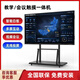小米MI會議教學(xué)一體機65/75/85寸投屏白板攝像頭雙系統(tǒng)防爆鋼化屏 75寸雙系統(tǒng)攝像頭i7/8+256送推車