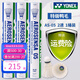 YONEX羽毛球as05鴨毛球AS03鵝毛as09穩定耐打訓練比賽專(zhuān)用球 AS-05（2速）77速羽毛球 1筒