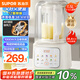 蘇泊爾（SUPOR）輕音破壁機 1.5L低音有罩降噪家用豆?jié){機預約加熱免濾全自動破冰碎冰榨汁機輔食機 SPJ209S