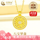中國黃金（CHINA GOLD）足金八寶羅盤吊墜女新款黃金掛墜生日七夕情人節(jié)禮物送女朋友老婆 【送女友】八寶羅盤吊墜 約2.2g【贈銀鏈】