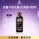 呂（Ryo）黑呂奢養頭皮洗發(fā)水滋養強韌靈芝松茸洗頭膏400ml