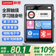 聯(lián)想(Lenovo) B611 4G MP4/MP3播放器藍牙無(wú)損音樂(lè )隨身聽(tīng)學(xué)生詞典電子書(shū)錄音筆1.8英寸觸屏