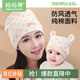 媽媽果（org.mama）月子帽春秋薄款產(chǎn)后月子發(fā)帶頭巾純棉夏季孕婦帽產(chǎn)婦帽子防風(fēng)透氣 彩棉親子帽(小象款) 組合