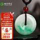 七彩雲(yún)南七夕節(jié)禮物翡翠平安扣吊墜玉墜玉佩男女情侶送媽媽拍下請備注編碼 平安扣4600系列