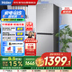 海爾（Haier）202升雙門兩門冰箱風(fēng)冷無霜三溫區(qū)獨(dú)立式小型黑金凈化抗菌凈味保鮮租房國家補(bǔ)貼BCD-202WGHC290S9