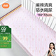 良良（liangliang）嬰兒隔尿墊可洗寶寶防水麻棉床墊加大號粉紋110*72CM
