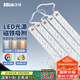 洛林（ROLin）led吸頂燈燈芯燈盤磁鐵吸附客廳燈帶高顯替換光源led燈條100w三色