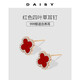 DAISY DREAMs999足銀爆款紅色四葉草耳釘女輕奢高級感銀飾耳環(huán)氣質(zhì)鋯石耳飾品 999銀紅色四葉草耳釘