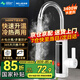 美菱（MeiLing）電熱水龍頭快速熱水龍頭電熱水器冷熱兩用電加熱水龍頭廚房衛(wèi)生間小廚寶 【指示燈款】雪山白+進水軟管+安全插頭