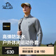 伯希和（Pelliot）休閑衣男外套25新款戶外CORDURA耐磨輕量高彈立領(lǐng)夾克舒適運(yùn)動服 星辰灰 | 耐磨防潑水 M